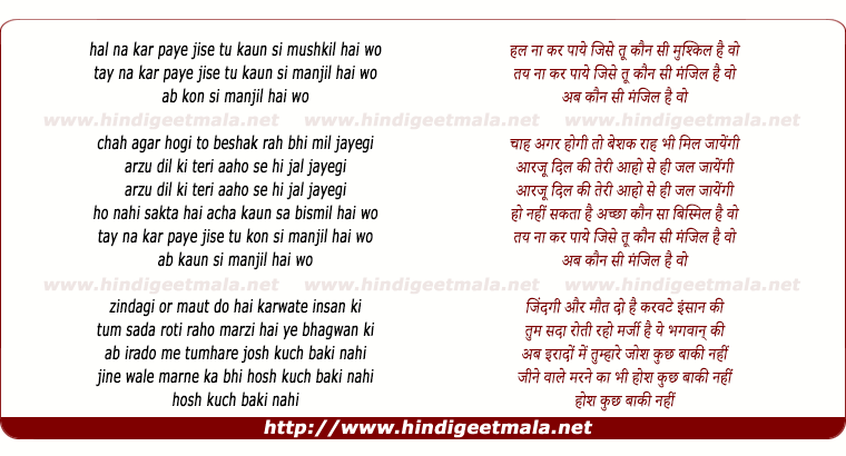 lyrics of song Hal Na Kar Paye Jise Tu Konsi Mushkil Hai Vo