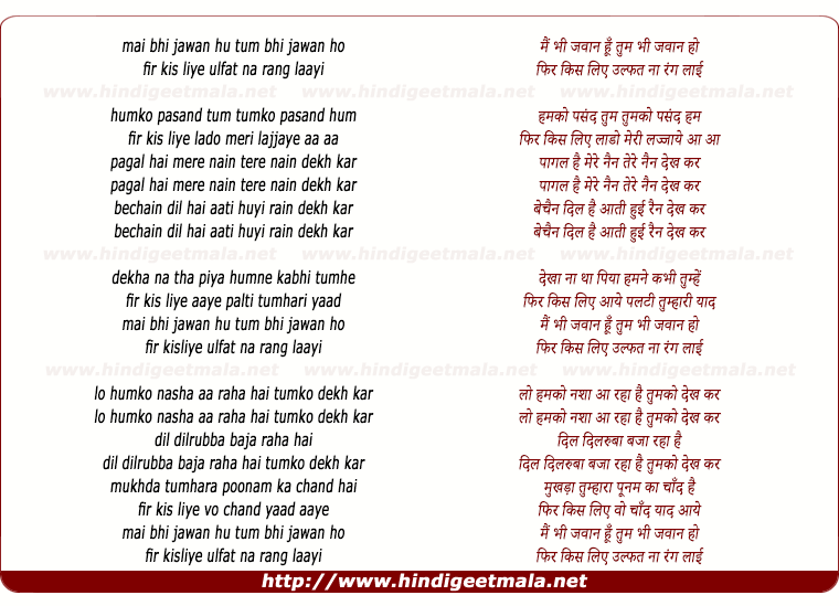 lyrics of song Main Bhi Jawan Hoon Tum Bhi Jawan Ho