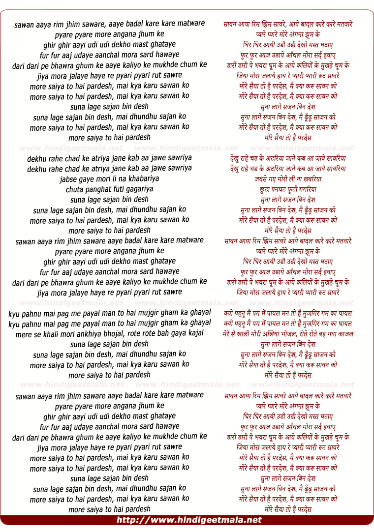 lyrics of song More Saiyan To Hai Pardes