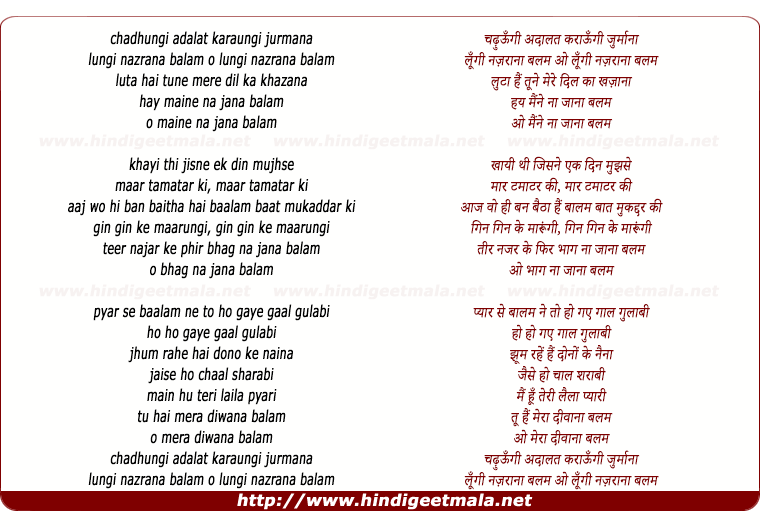 lyrics of song Chadhungi Adalat Karaungi Jurmana