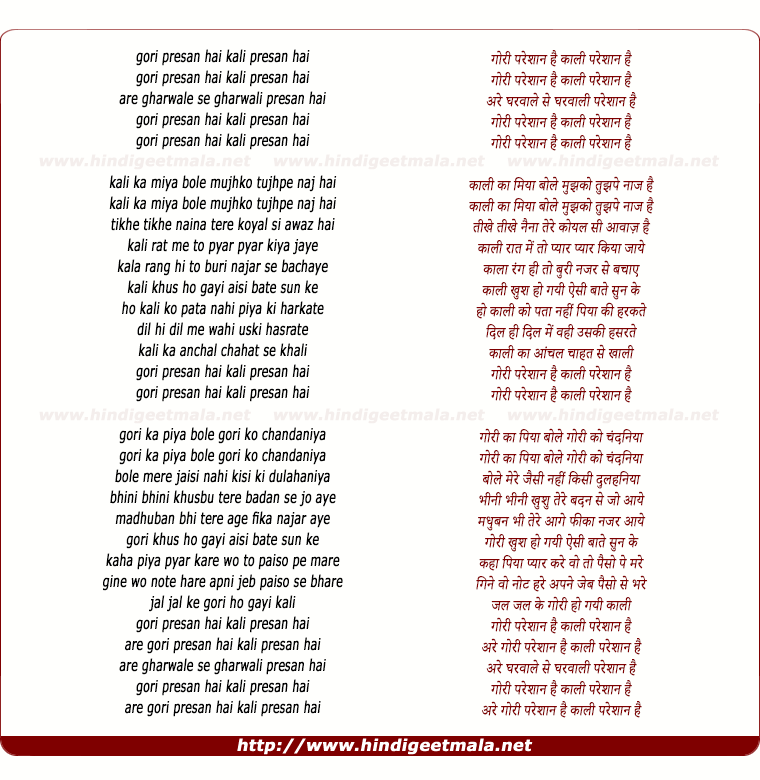 lyrics of song Kali Pareshan Hai, Gori Pareshan