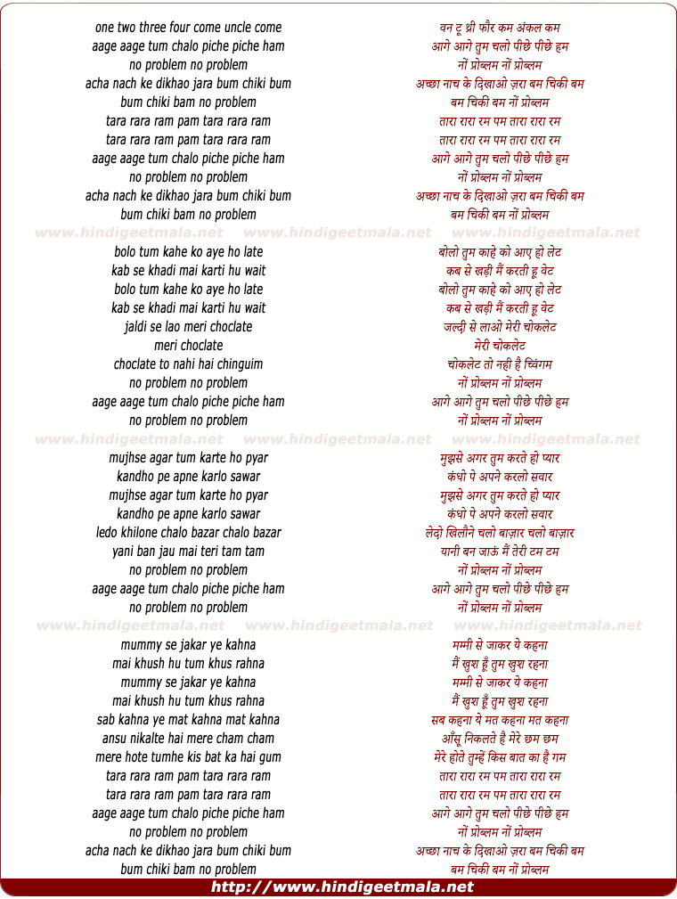 lyrics of song Aage Aage Tum Chalo Pichhe Pichhe Hum