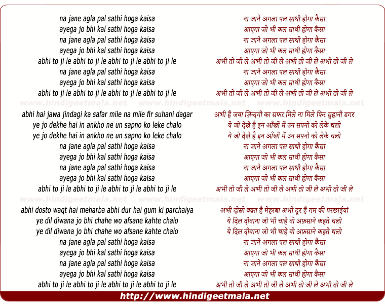 lyrics of song Na Jaane Agla Pal Saathi Hoga Kaisa