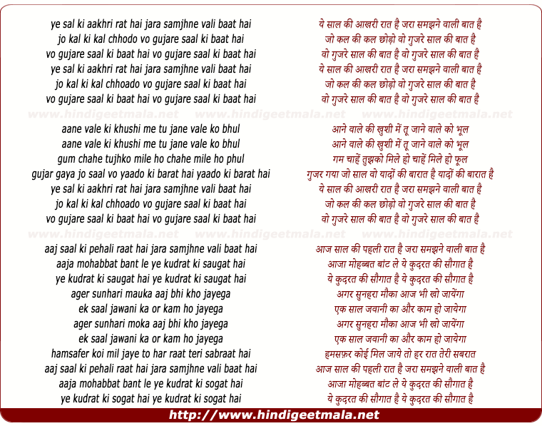 lyrics of song Yeh Sal Ki Aakhri Rat Hai