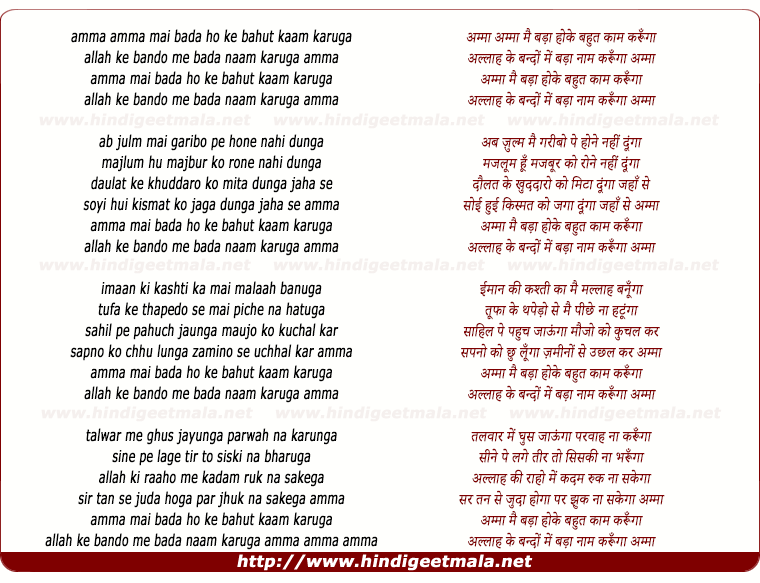 lyrics of song Amma Amma Mai Bada Hoke Bohot Kaam