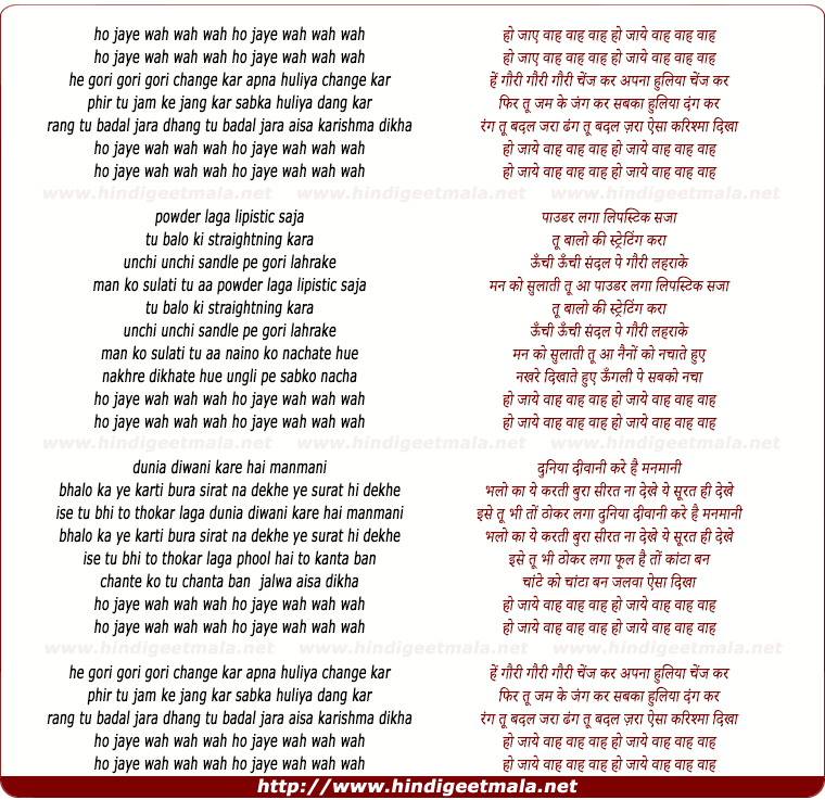 lyrics of song Gori Gori Change Kar Apna Huliya Change Kar