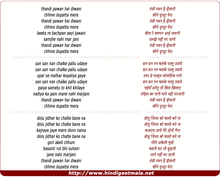 lyrics of song Thandi Pawan Hai Deewani