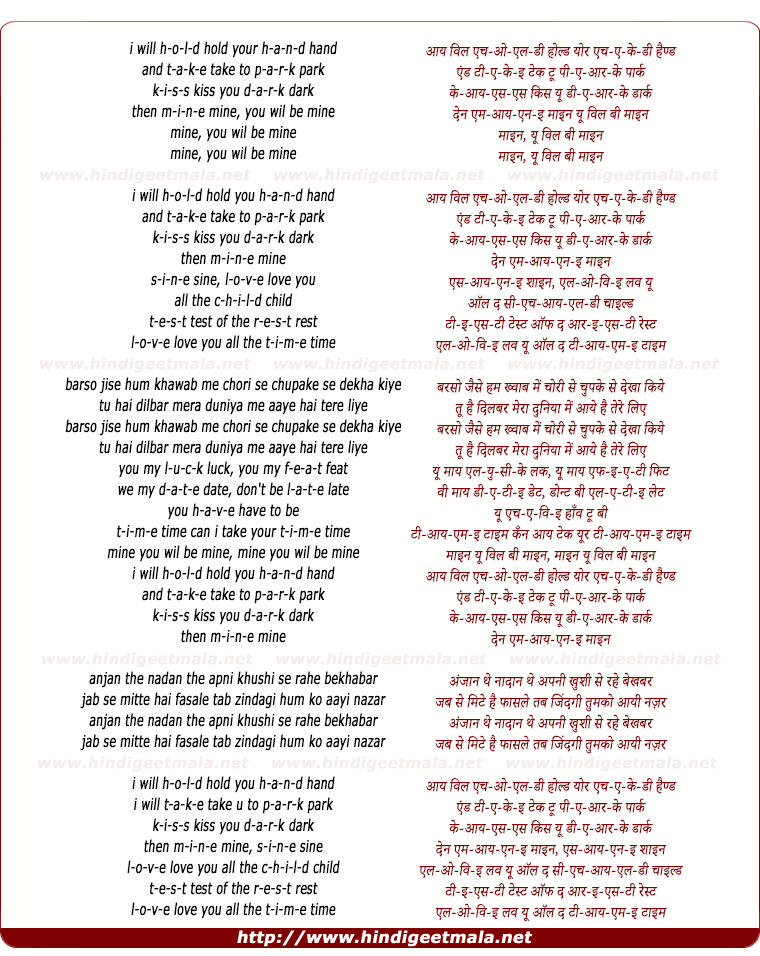 lyrics of song Mine, You Will Be Mine