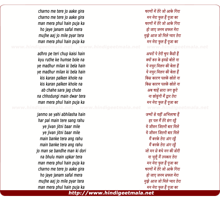 lyrics of song Charno Me Tere Jo Aa Ke Gira