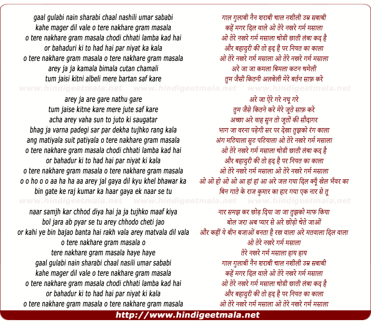 lyrics of song Gaal Gulaabi Nain Sharaabi