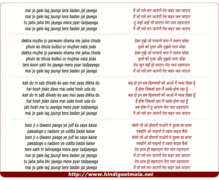 lyrics of song Main Jo Gale Lag Jaungi