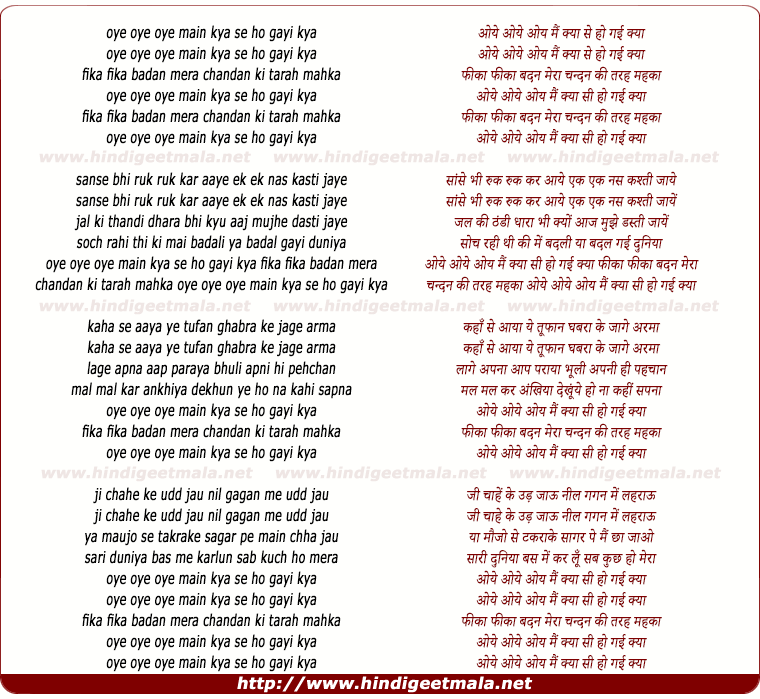 lyrics of song Oye Oye Oye Mein Kya Se Ho Gayi Kya