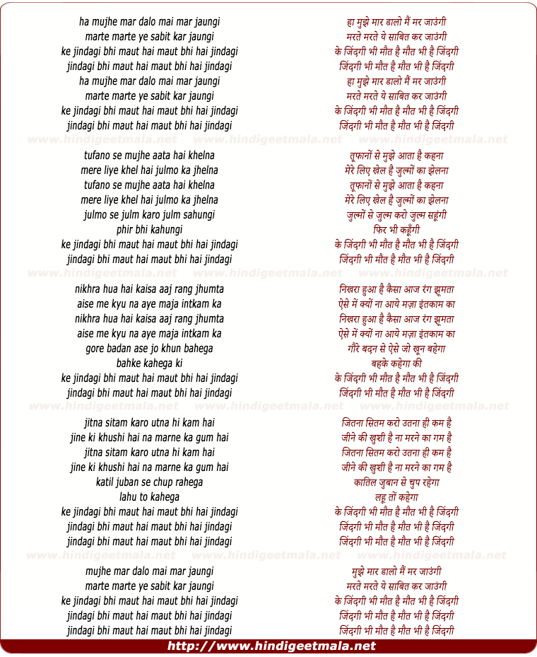 lyrics of song Mujhe Maar Daalo Main Mar Jaugi