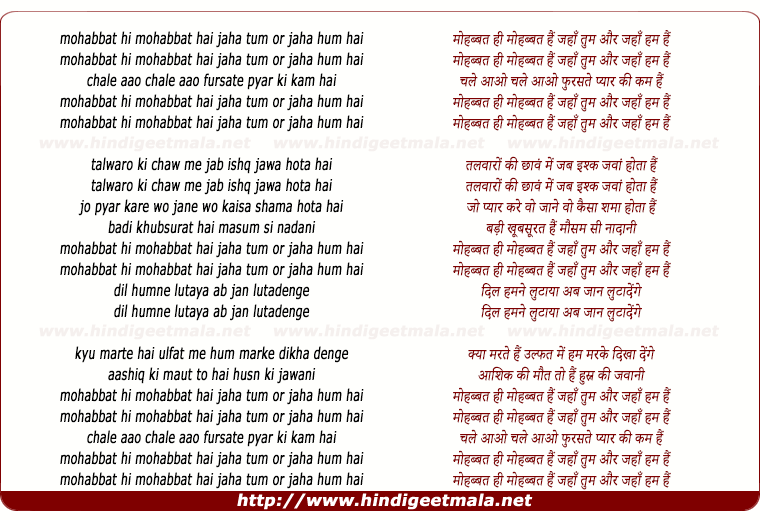 lyrics of song Mohabbat Hi Mohabbat Hain, Jaha Tum Jaha Hum Hai, Chale Aao