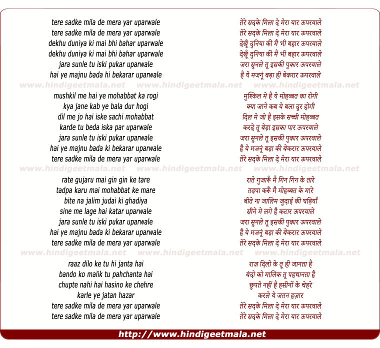 lyrics of song Tere Sadke Mila De Mera Yaar Uper Wale