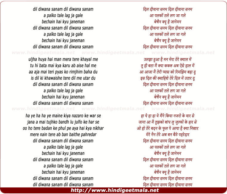 lyrics of song Dil Deewanaa Sanam, Aa Lag Jaa Gale