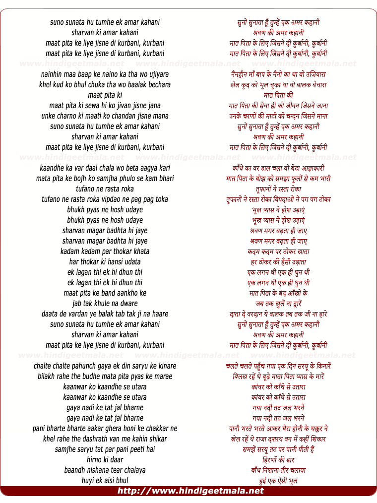 lyrics of song Suno Sunata Hoon Tumhe