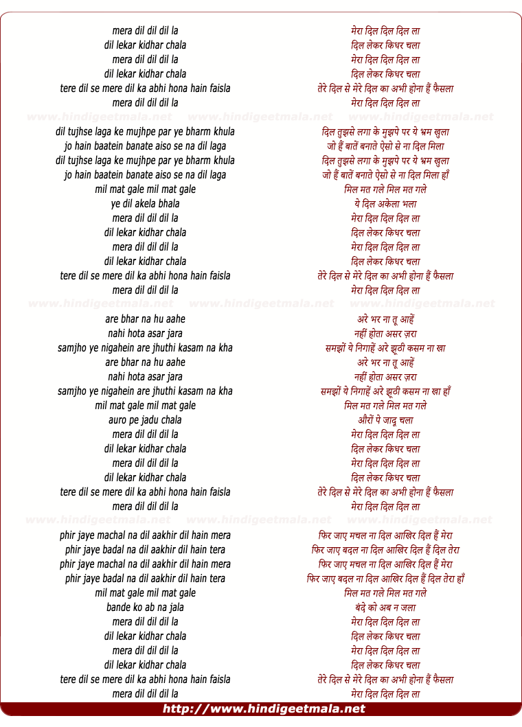 lyrics of song Tere Dil Se Mere Dil Ka Abhi Hona Hai Faisala
