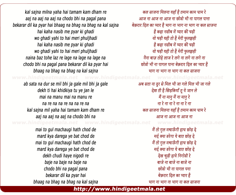 lyrics of song Kal Saajna Milna Yahan