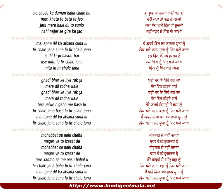 lyrics of song Main Apne Dil Ka Afsana