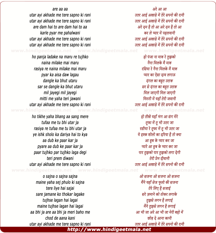 lyrics of song Utar Aayi Akhade Me