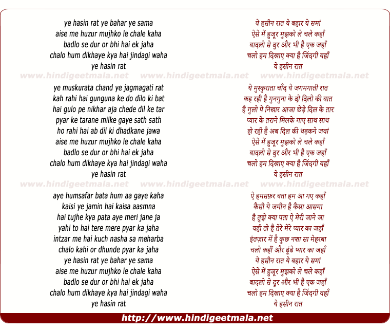 lyrics of song Ye Haseen Raat, Ye Bahaar Yeh Sama