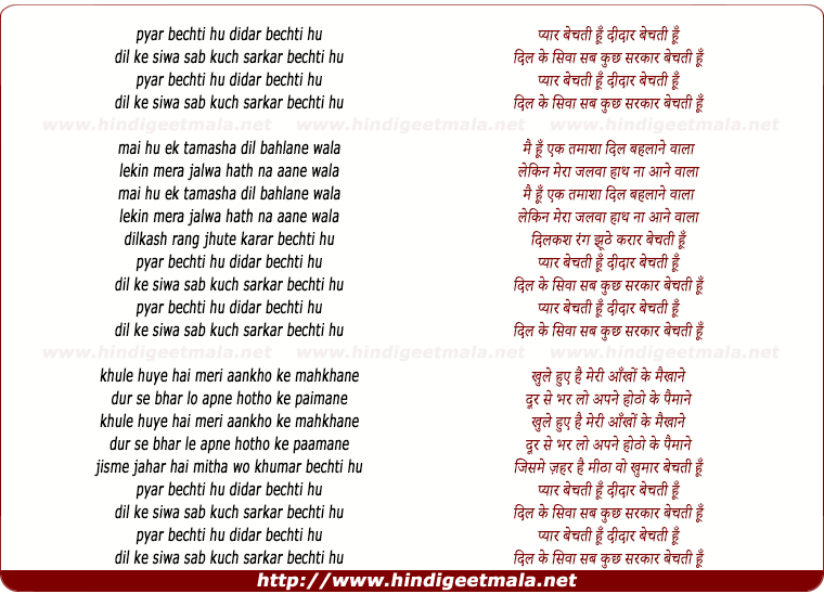 lyrics of song Pyaar Bechti Hu Didar Bechti Hu
