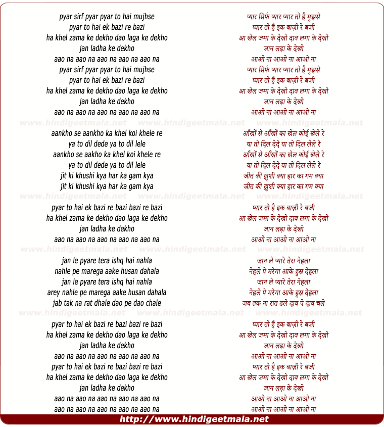 lyrics of song Pyar To Hai Ek Bazi Re Ha Khel Jama Ke Dekho