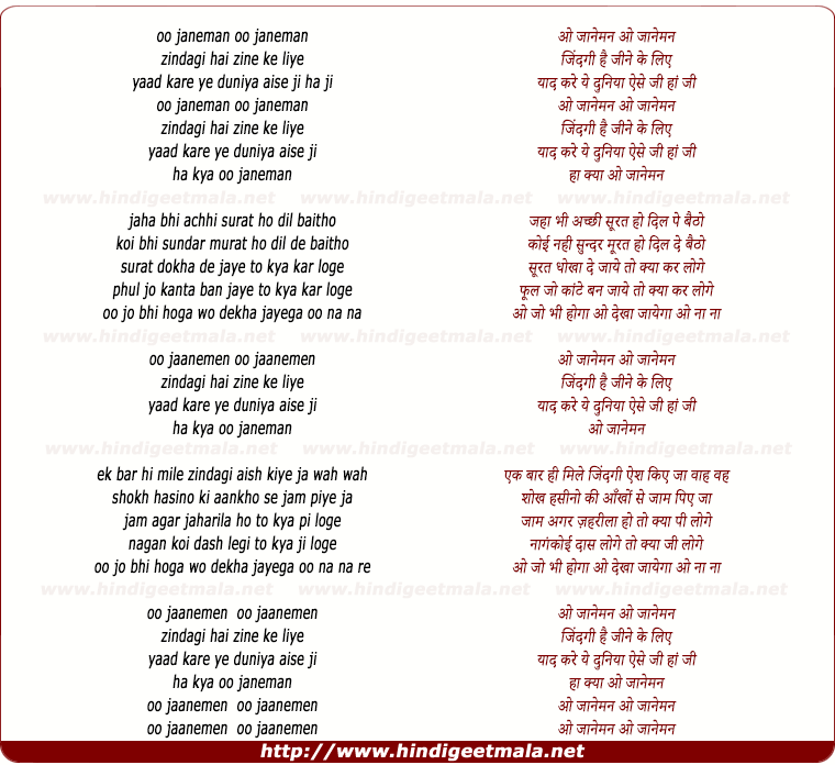 lyrics of song O Jaan-E-Man