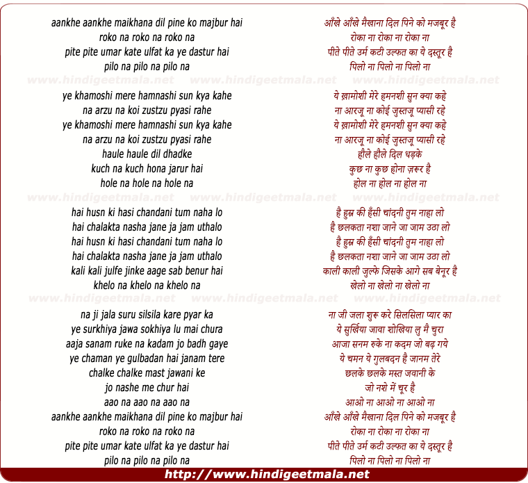 lyrics of song Aankhe Aankhe Maikhana, Dil Pine Ko Majbur Hai Roko Na