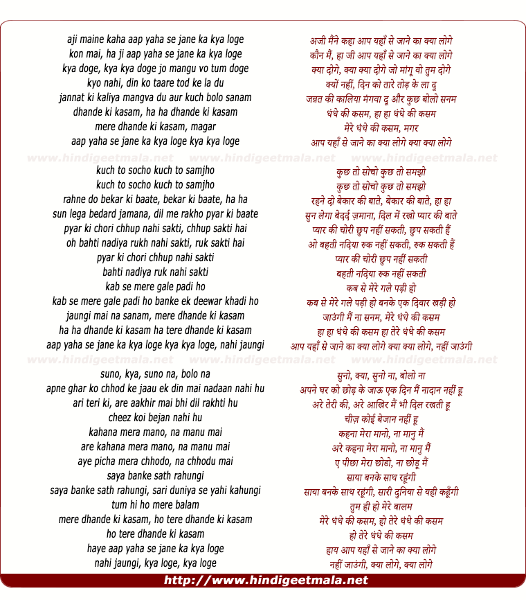 lyrics of song Aap Yahaan Se Jaane Ka Kya Loge