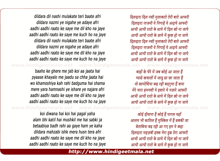 lyrics of song Dildara, Dil Nashi Mulakate, Teri Baate, Afreen