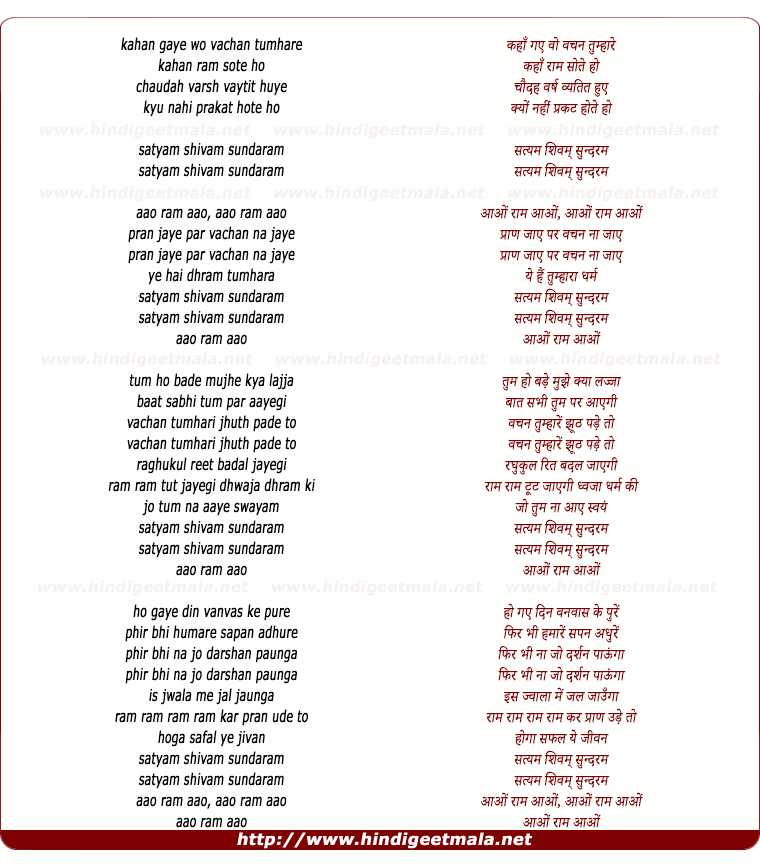 lyrics of song Kahan Gaye Wo Vachan Tumhaare