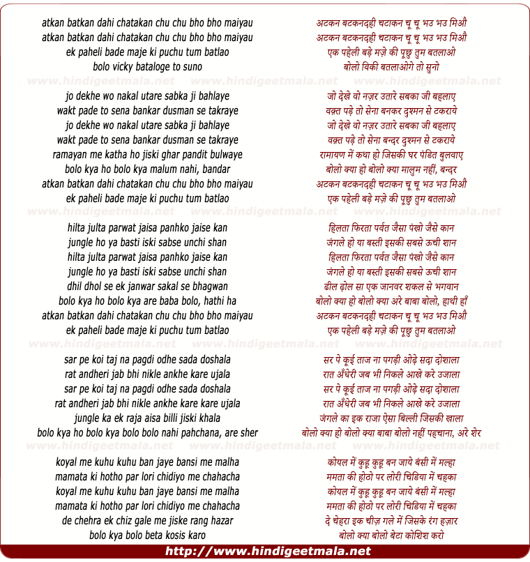 lyrics of song Atkan Batkan