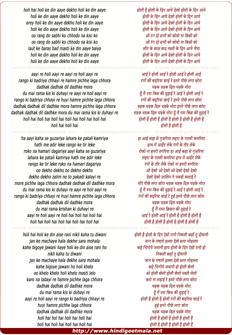 holi ke din chudai kikahani