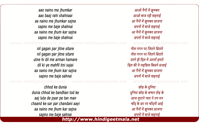 lyrics of song Aa Nanino Me Jhum Kar Sajna