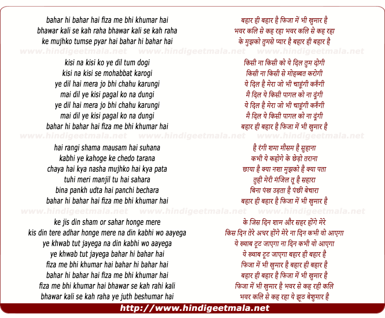 lyrics of song Bahar Hi Bahar Hai, Fiza Me Bhi Khumar Hai