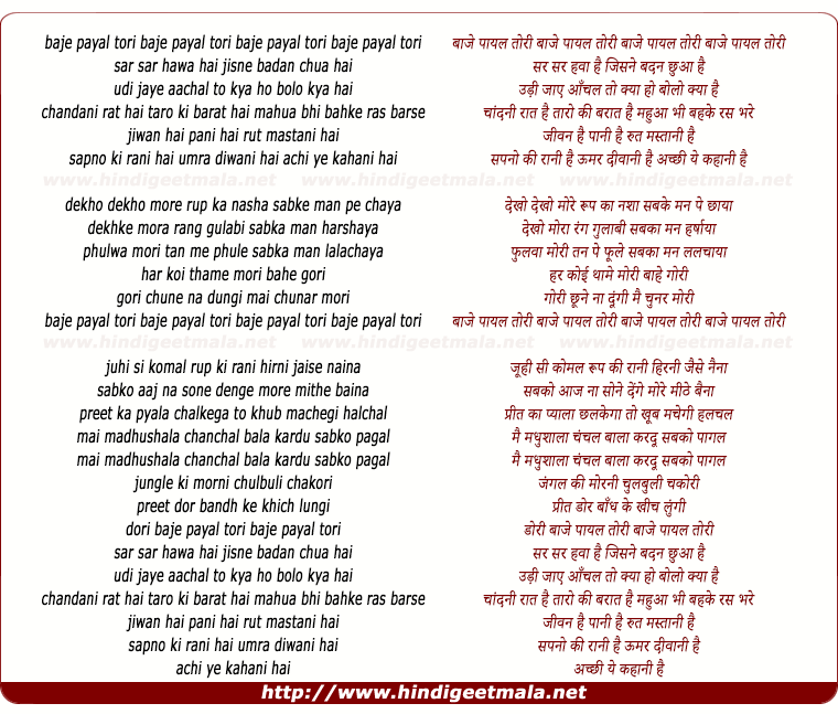 lyrics of song Sar Sar Hawa Jisne Badan Chhua Hai