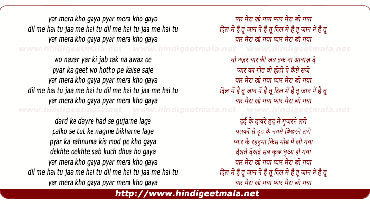 lyrics of song Yaar Mera Kho Gaya, Dil Me Hai Tu Jaan Me Hai Tu