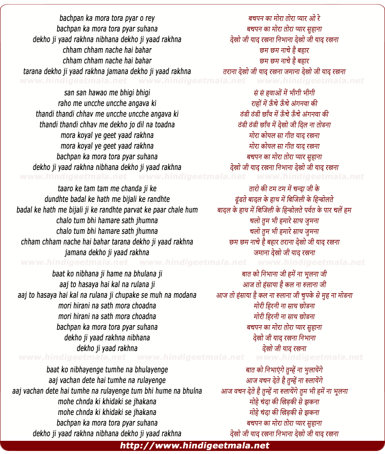 lyrics of song Bachpan Ka Mora Tora Pyar Suhana, Dekho Ji Yaad Rakhna Nibhana