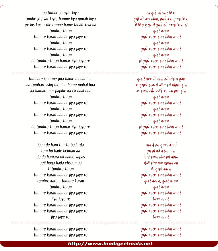 lyrics of song Tumhe Jo Pyar Kiya