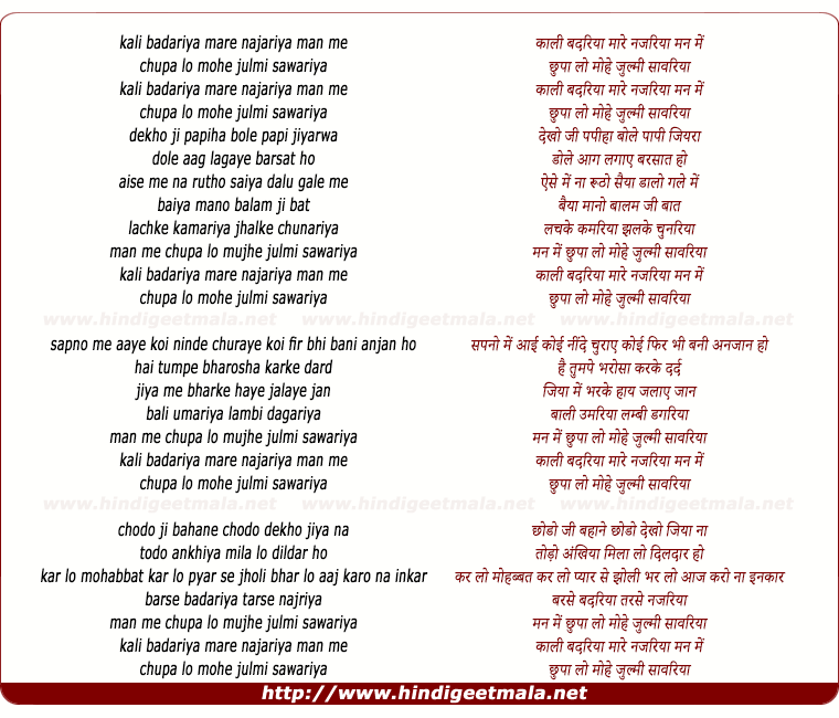 lyrics of song Kali Badariya Maare Nazariya