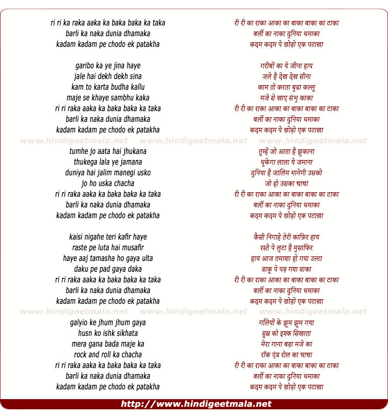 lyrics of song Aaka Ka Baaka, Baaka Ka Taaka