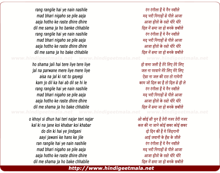 lyrics of song Rang Rangila Hai Ye Nain Nashile