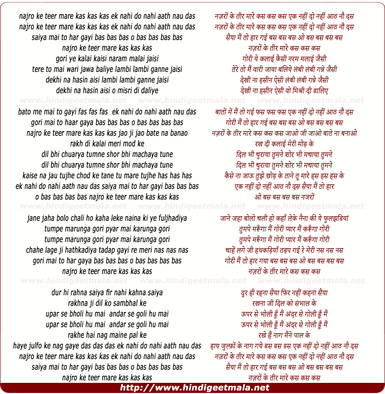 lyrics of song Nazron Ke Teer Maare Kas Ek Nahi Do Nhi Aath Das