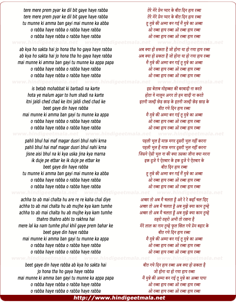 lyrics of song Mune Ki Ammaa Ban Gayi Main