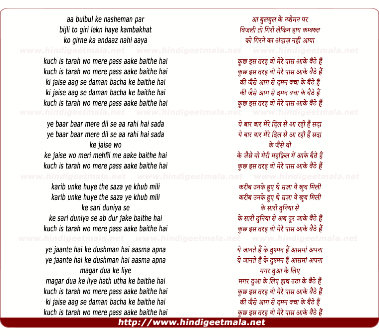 lyrics of song Bulbul Ke Nasheman Par Bijli To Giri