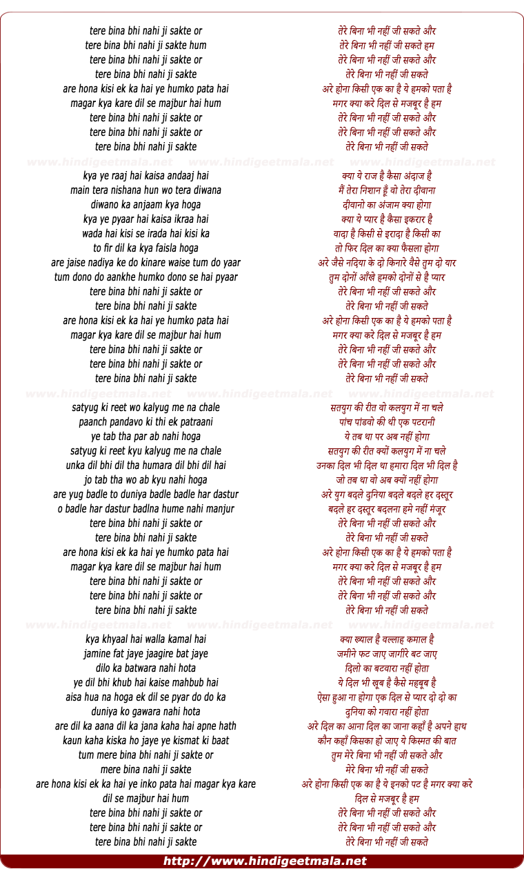 lyrics of song Tere Bina Bhi Nahin Ji Sakte
