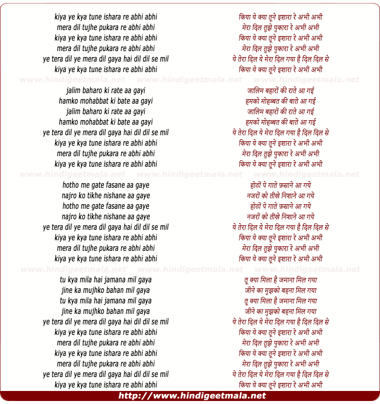 lyrics of song Kiya Yeh Kya Tune Isharaa