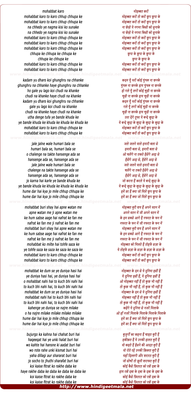 lyrics of song Mahobbat Karo To Karo Chhup Chhupa